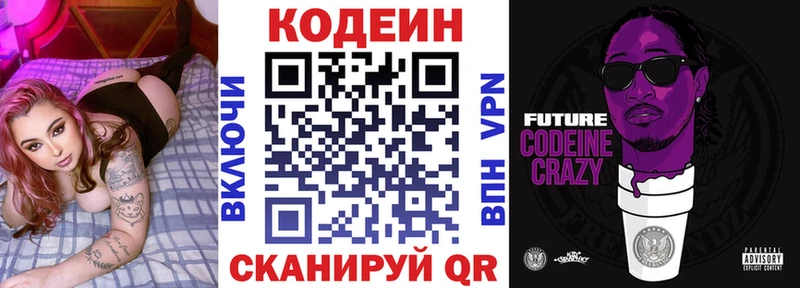 Codein Purple Drank Киренск