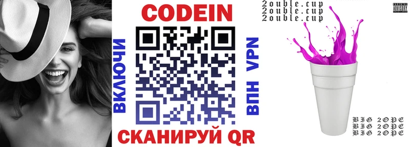 Codein Purple Drank  наркотики  Киренск 