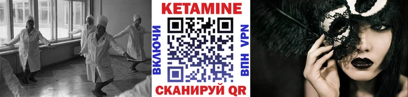 Кетамин ketamine Киренск