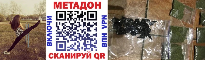 МЕТАДОН methadone  Киренск 